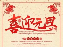 天津同陽科技祝您元旦快樂！