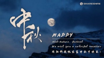 情濃中秋節(jié)，天涯共此時(shí) | 同陽(yáng)科技祝大家節(jié)日快樂