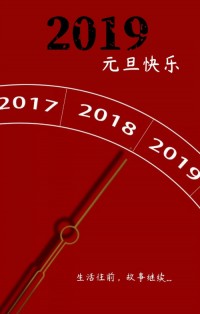 你好，2019 | 和同陽一起成長