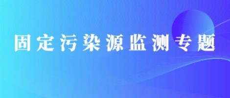 同陽便攜式揮發(fā)性有機物監(jiān)測儀全面升級，讓VOCs監(jiān)測更便捷！