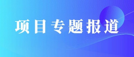 同陽科技助力望城經(jīng)開區(qū)開啟智慧監(jiān)管新模式，筑牢環(huán)保大防線