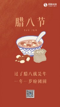 臘八節(jié)丨過(guò)了臘八就是年，一年一歲盼團(tuán)圓